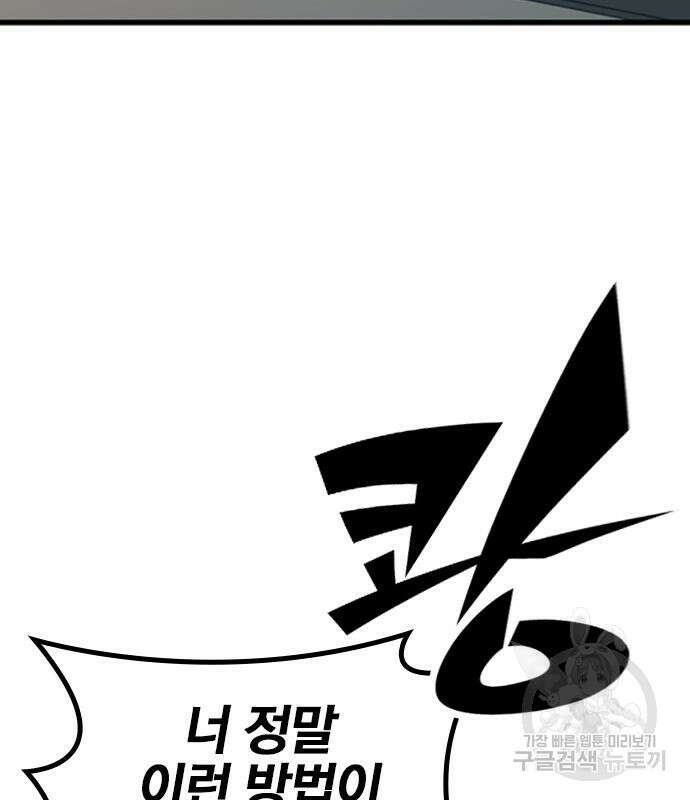 헥토파스칼 49화 18