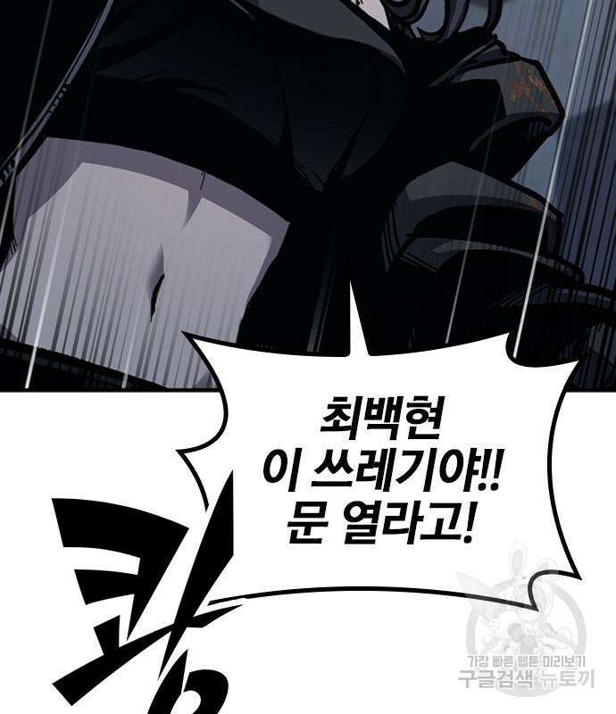 헥토파스칼 49화 20
