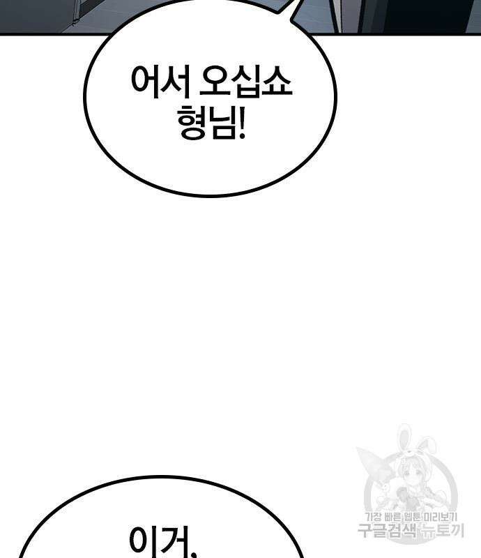 헥토파스칼 49화 23