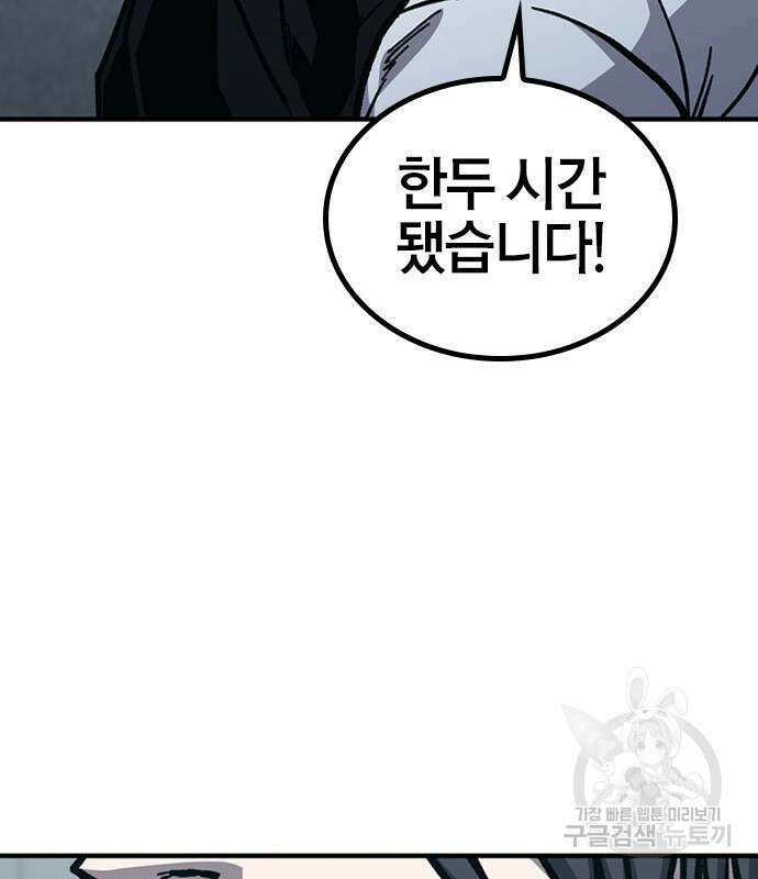 헥토파스칼 49화 25
