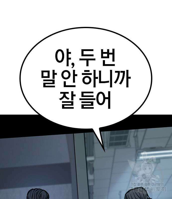 헥토파스칼 49화 30