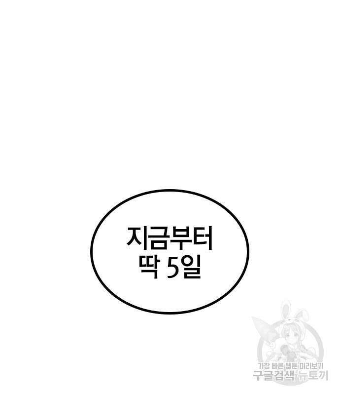 헥토파스칼 49화 32