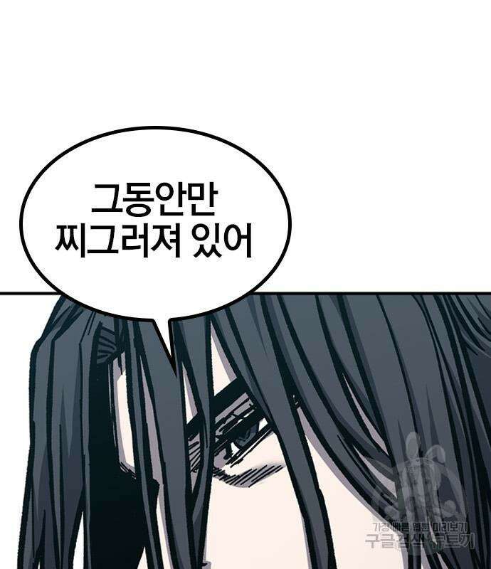 헥토파스칼 49화 33