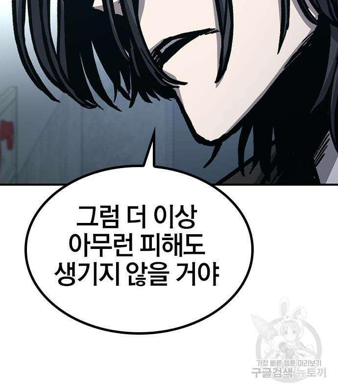 헥토파스칼 49화 34