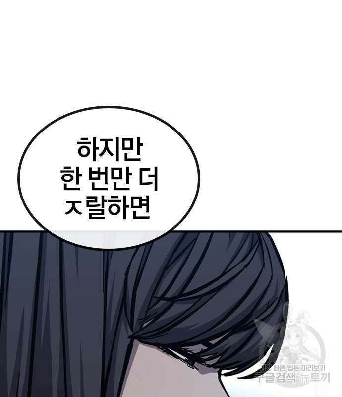 헥토파스칼 49화 35