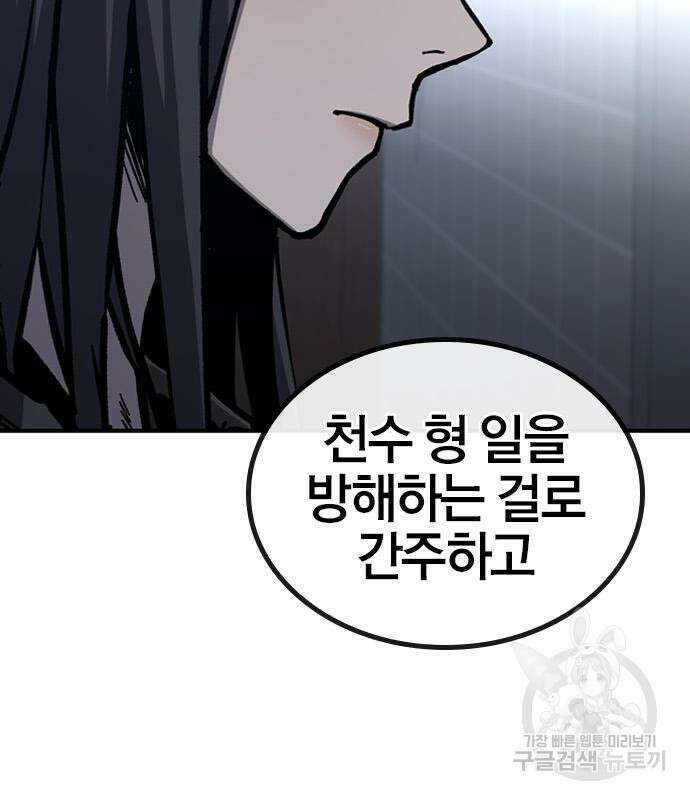 헥토파스칼 49화 36