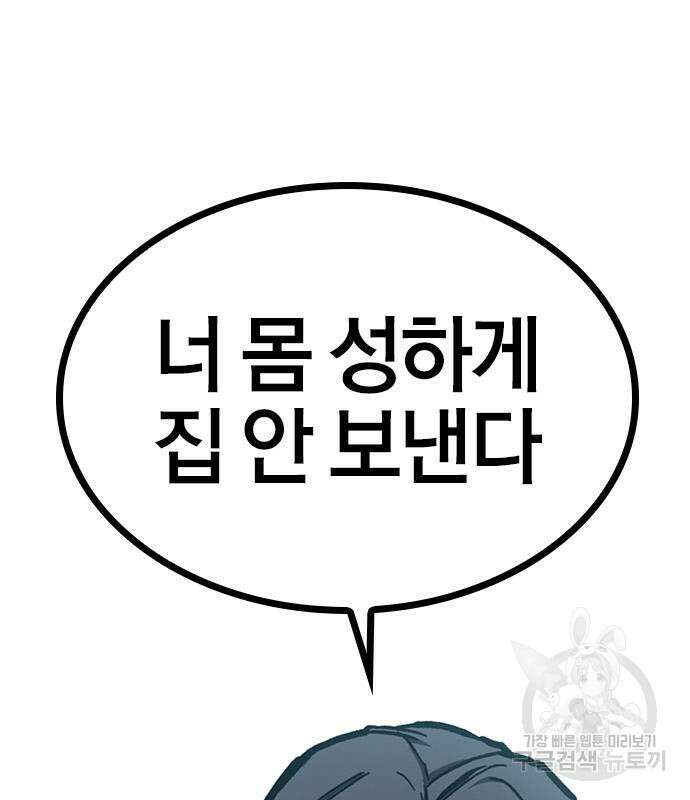 헥토파스칼 49화 37