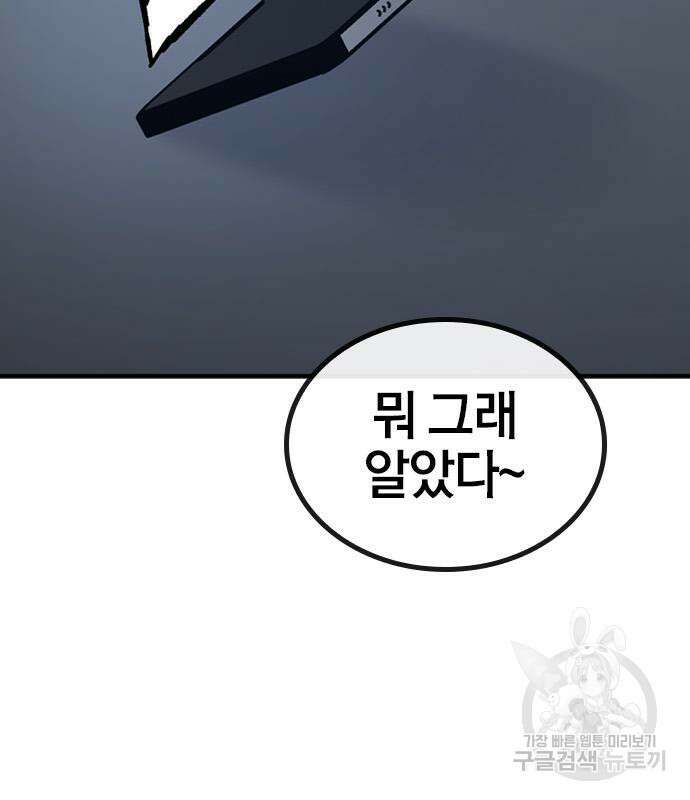 헥토파스칼 49화 45