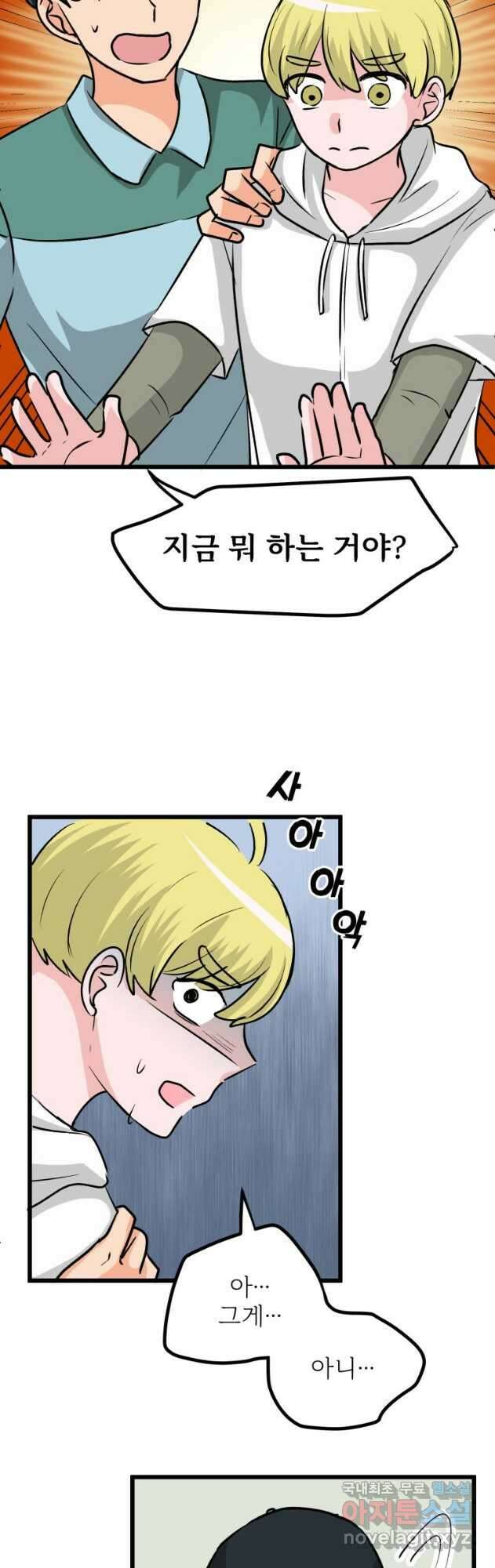 중대발표 구독, 좋아요 그리고... 복수 제17화 중학교 때와 똑같아 4