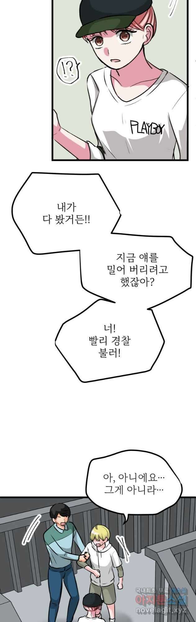 중대발표 구독, 좋아요 그리고... 복수 제17화 중학교 때와 똑같아 5
