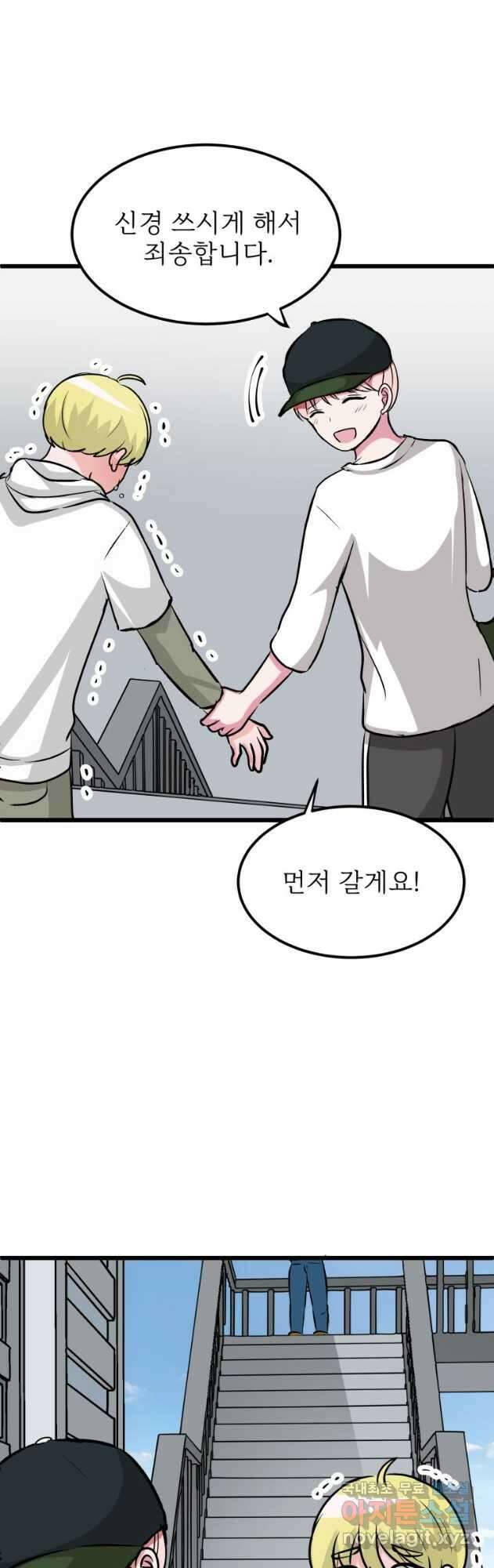 중대발표 구독, 좋아요 그리고... 복수 제17화 중학교 때와 똑같아 10