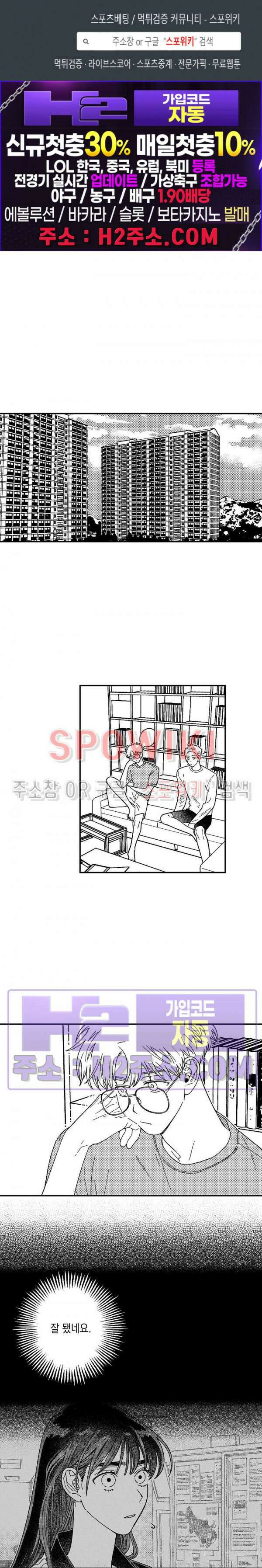 다이브 11화 1