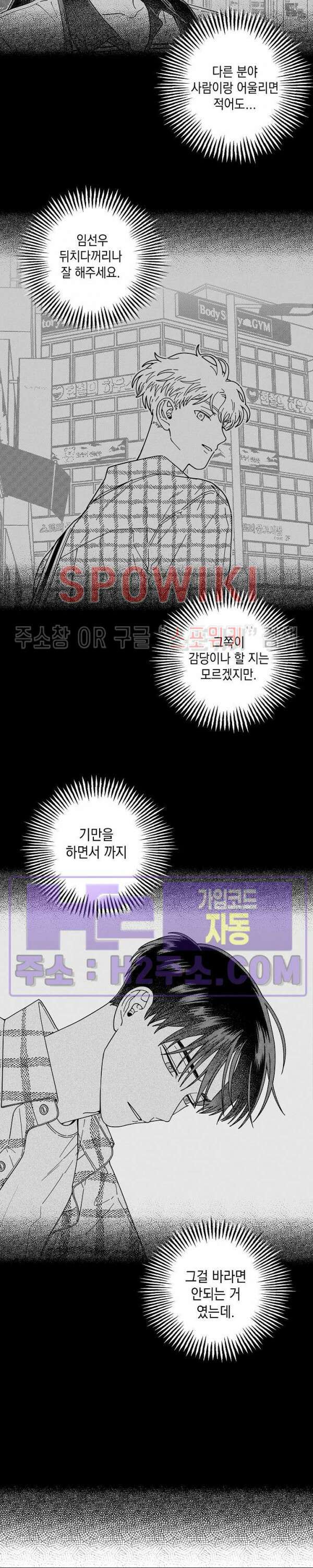 다이브 11화 2