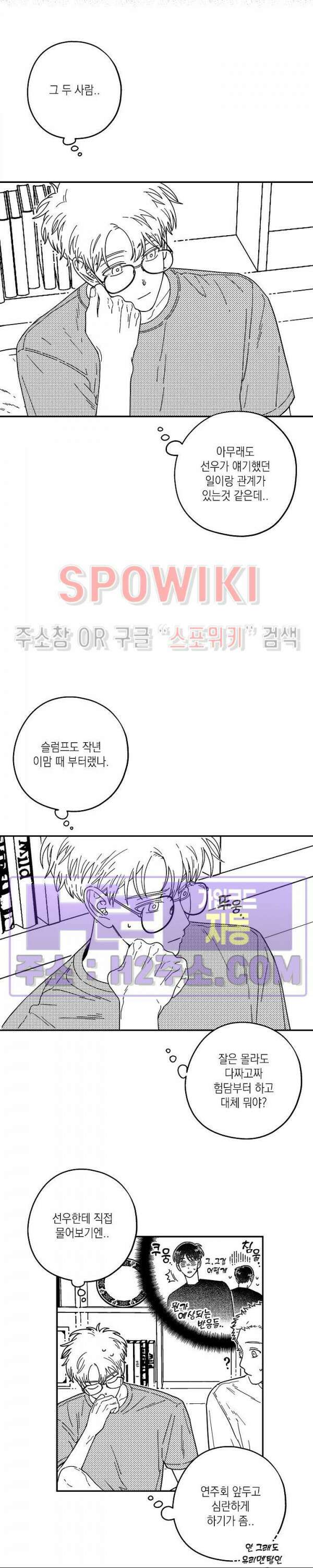다이브 11화 3