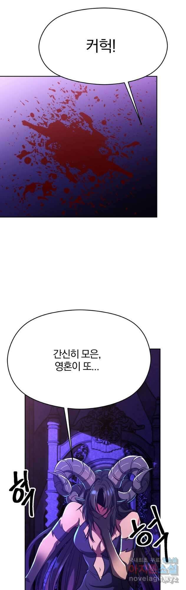 회귀로 초월하는 대마도사 71화 2