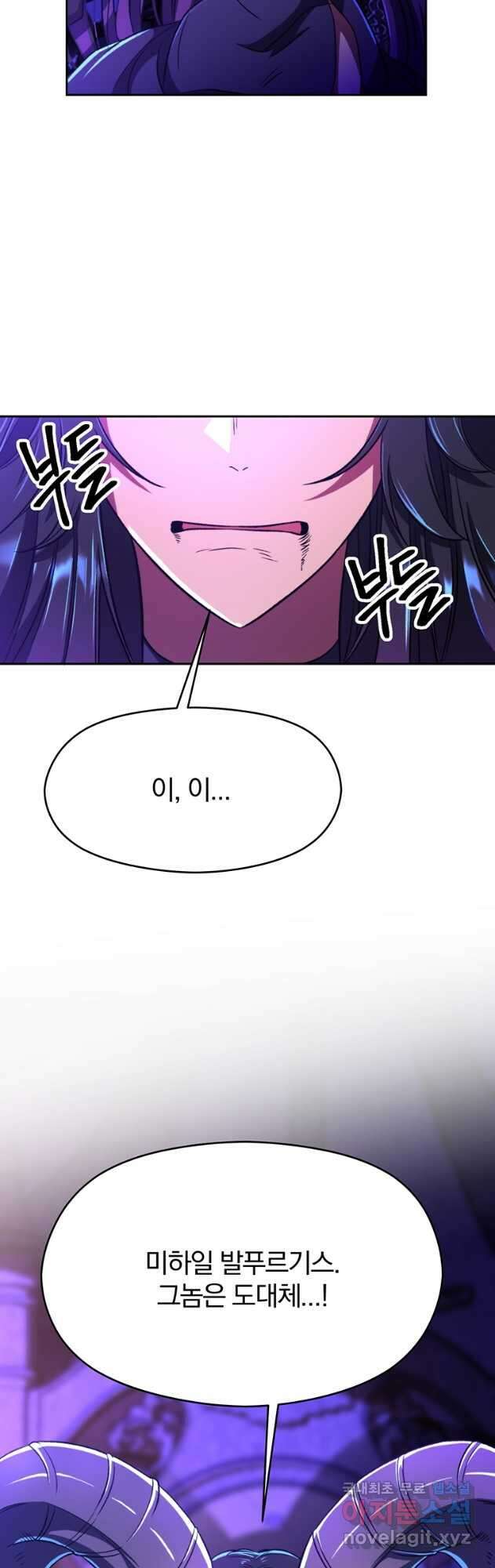 회귀로 초월하는 대마도사 71화 3