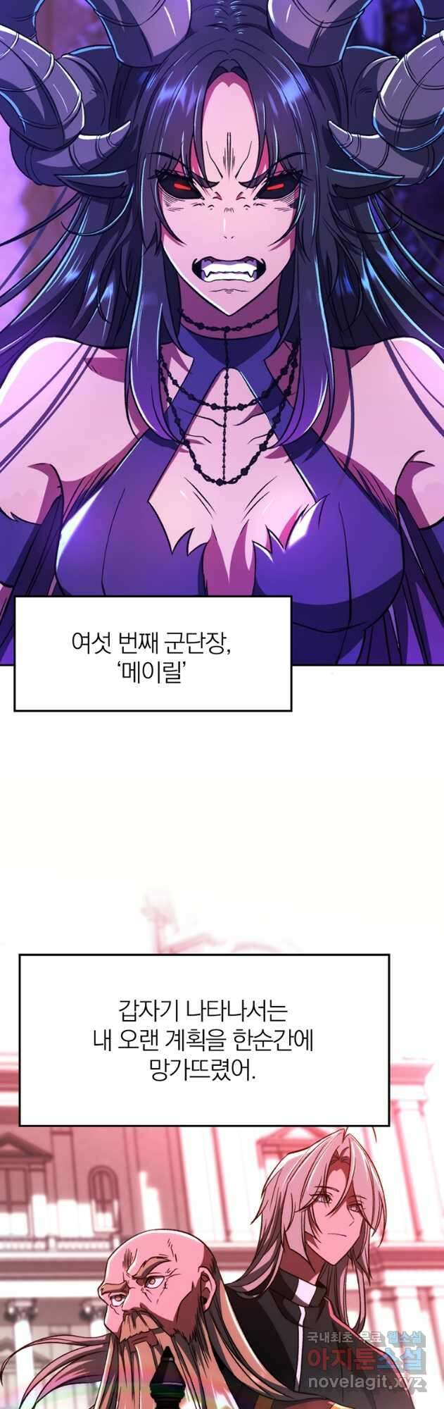 회귀로 초월하는 대마도사 71화 4