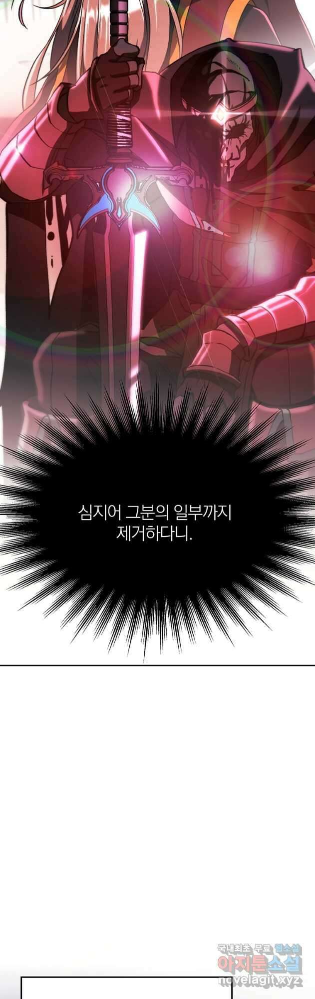 회귀로 초월하는 대마도사 71화 5