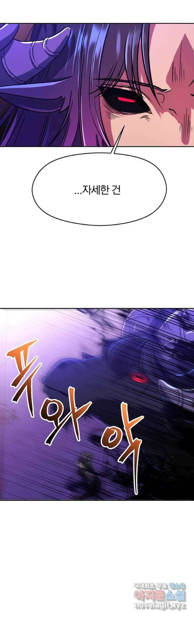 회귀로 초월하는 대마도사 71화 7
