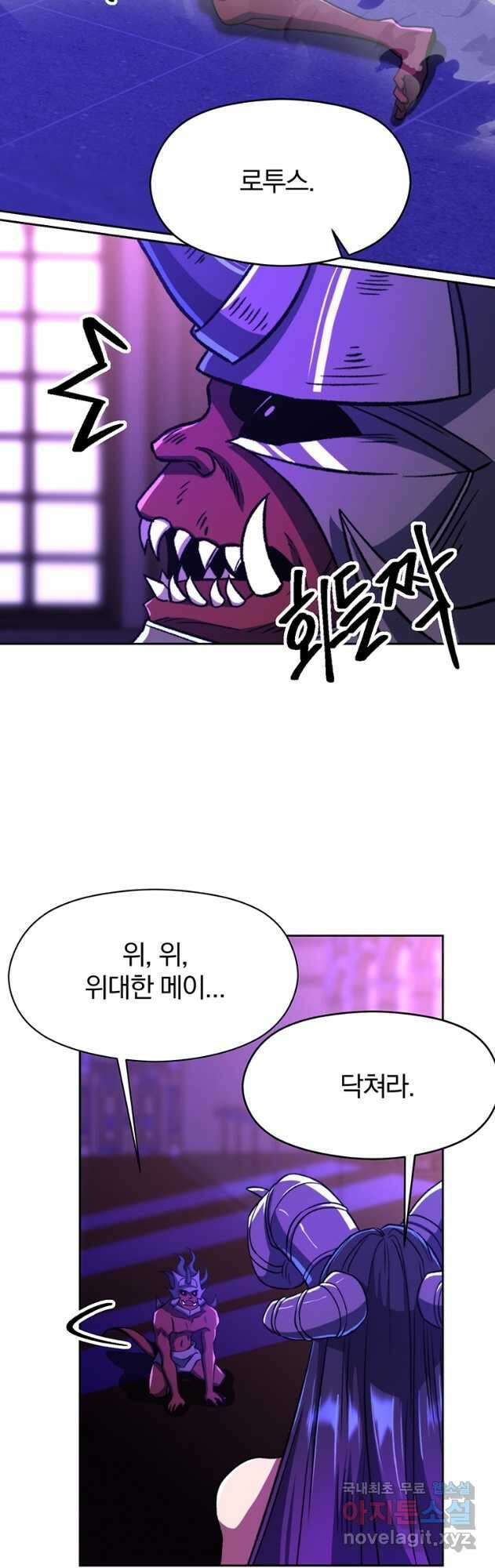 회귀로 초월하는 대마도사 71화 9