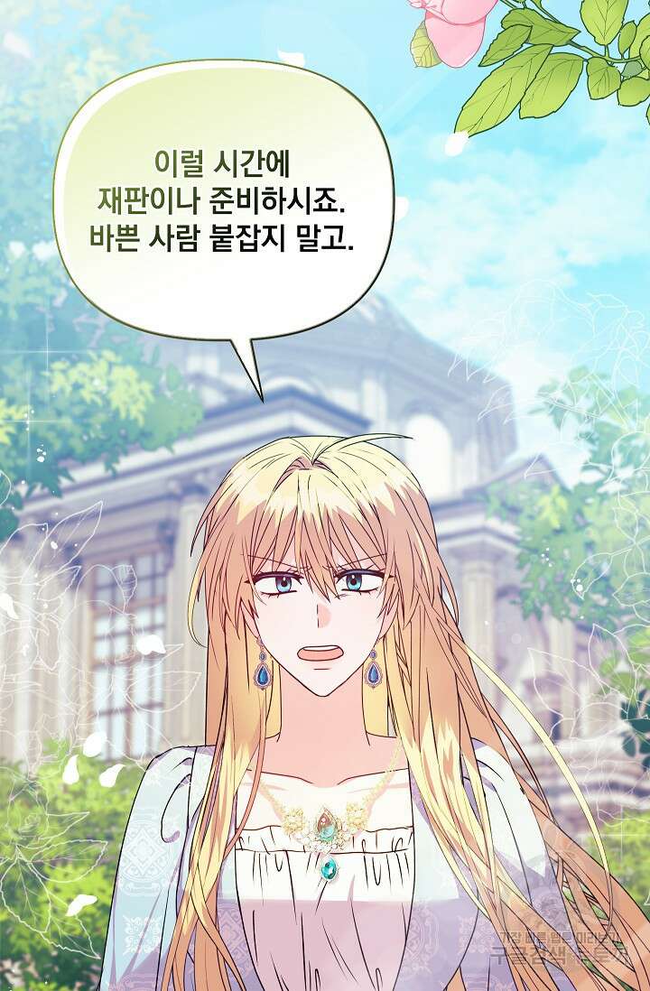 안젤리카 : 우리 아내가 달라졌어요 22화 5