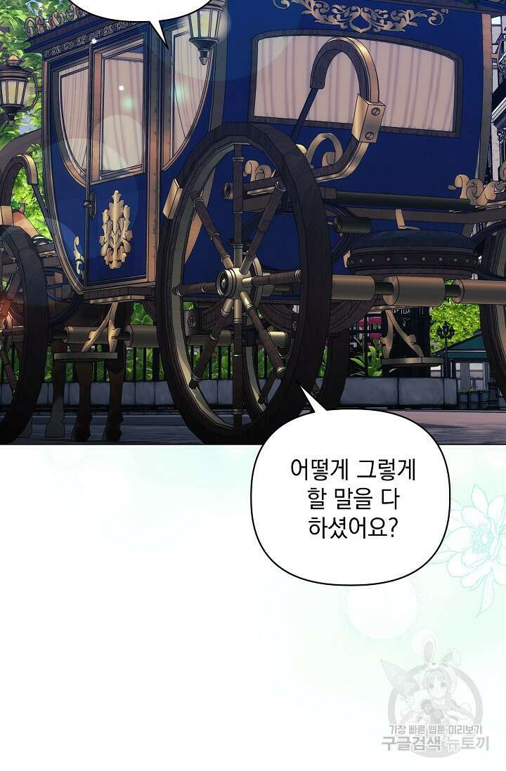 안젤리카 : 우리 아내가 달라졌어요 22화 10