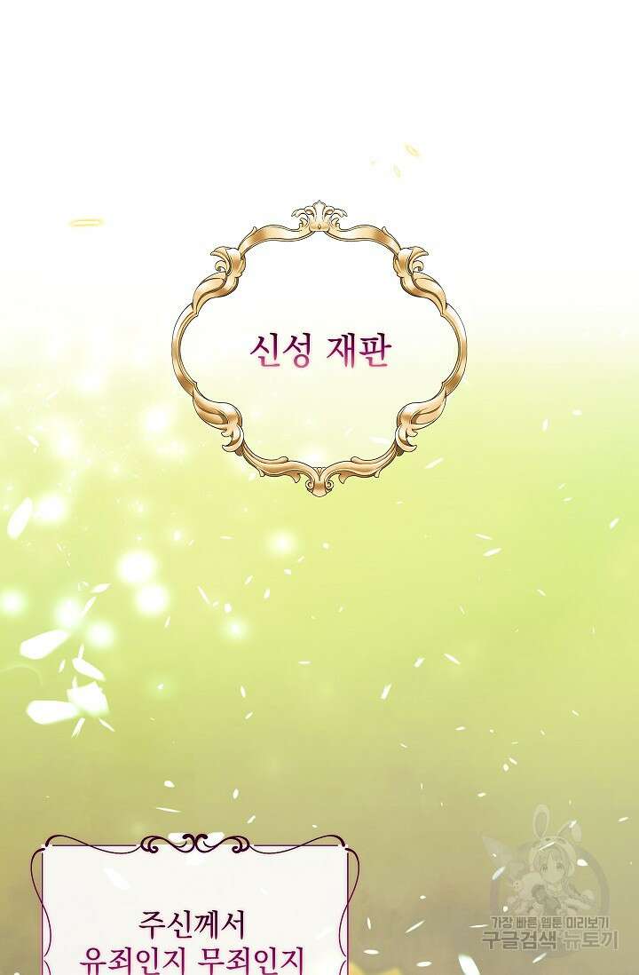 안젤리카 : 우리 아내가 달라졌어요 22화 15