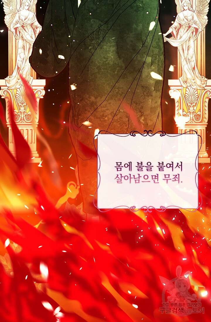 안젤리카 : 우리 아내가 달라졌어요 22화 17