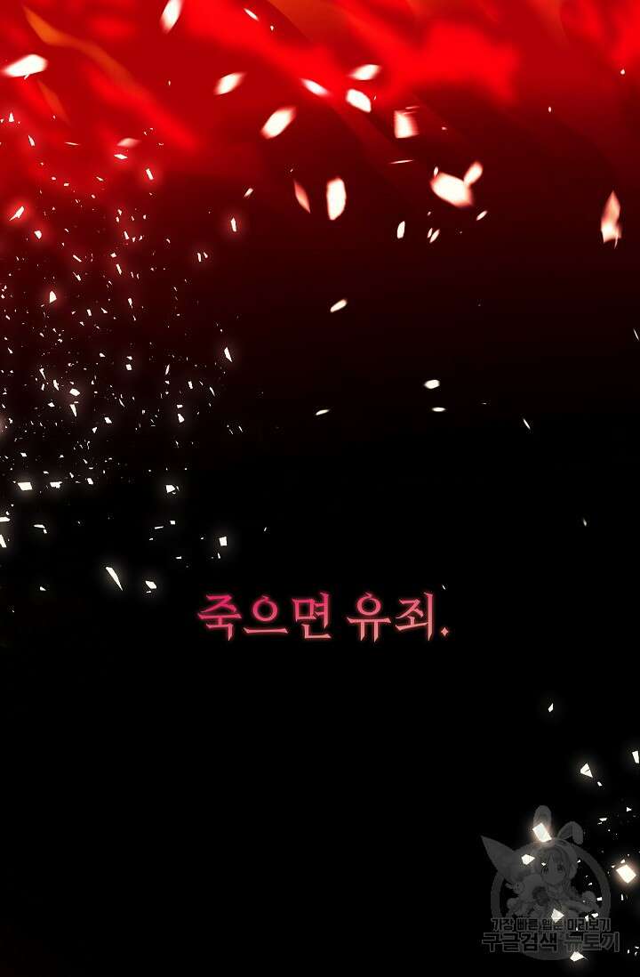 안젤리카 : 우리 아내가 달라졌어요 22화 18