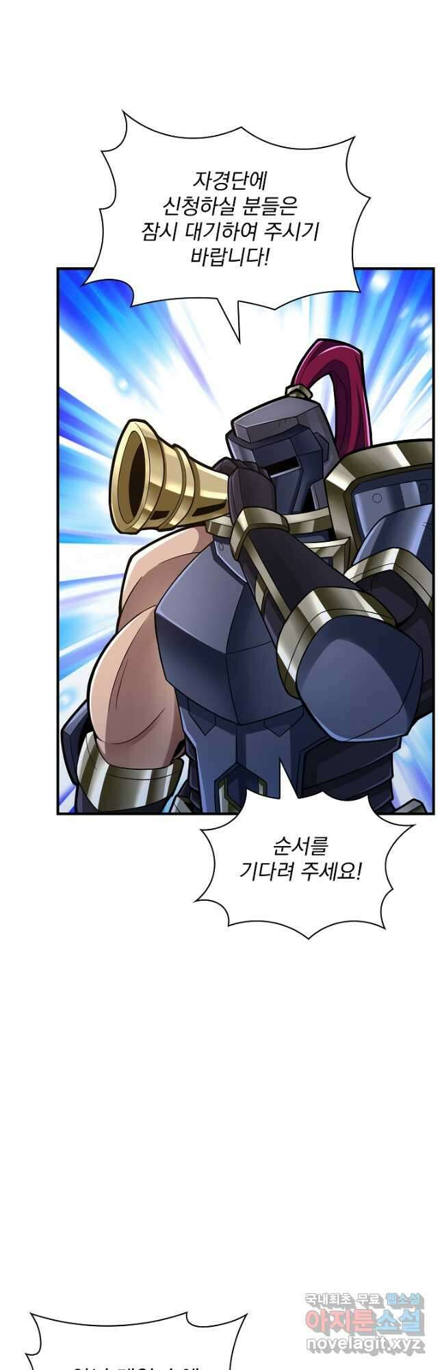 그땐 득템인 줄 몰랐다 27화 6