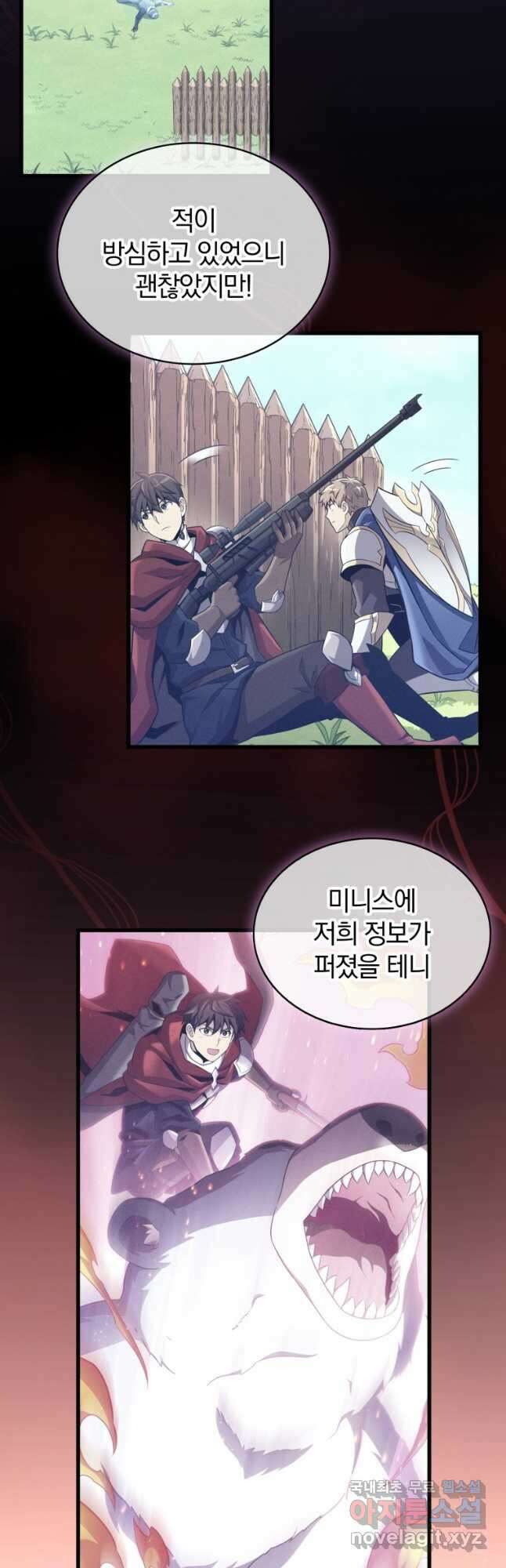 마탄의 사수 129화 2