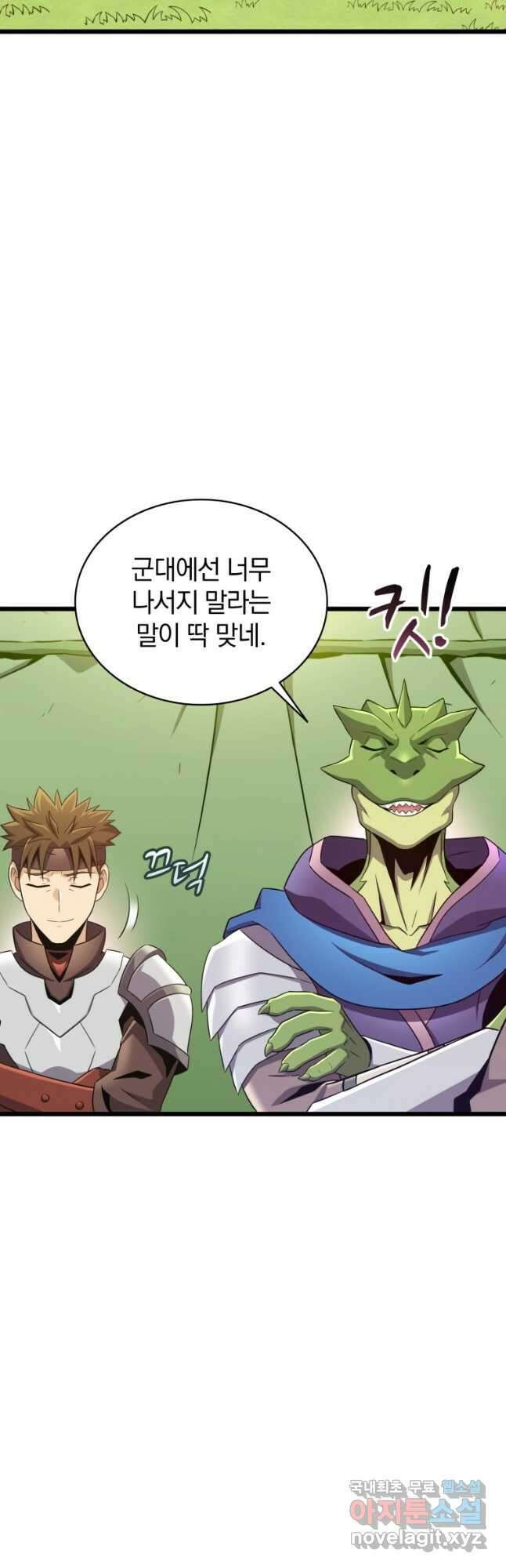 마탄의 사수 129화 4