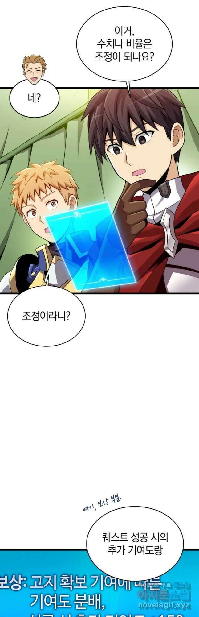마탄의 사수 129화 6