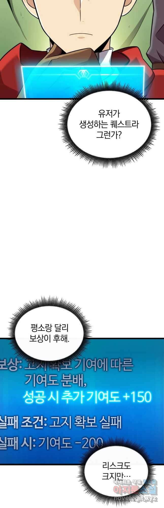 마탄의 사수 129화 9