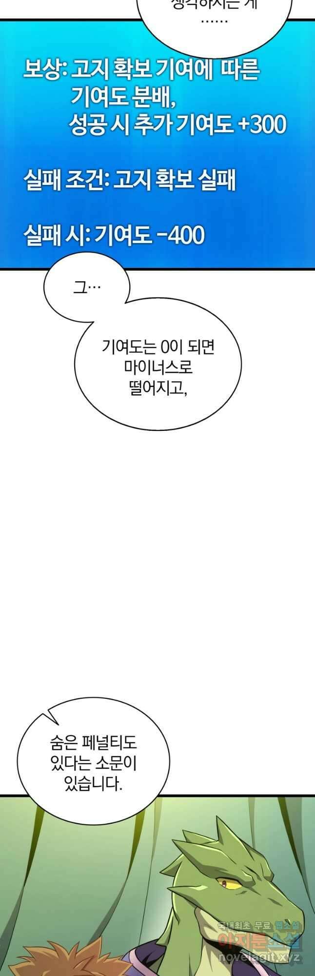 마탄의 사수 129화 14