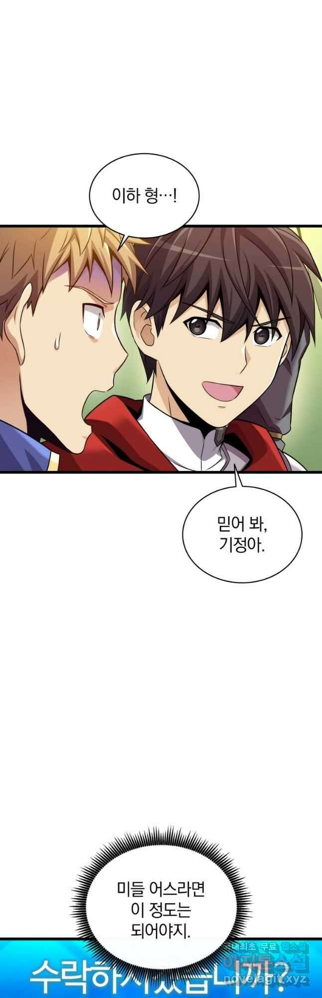 마탄의 사수 129화 16