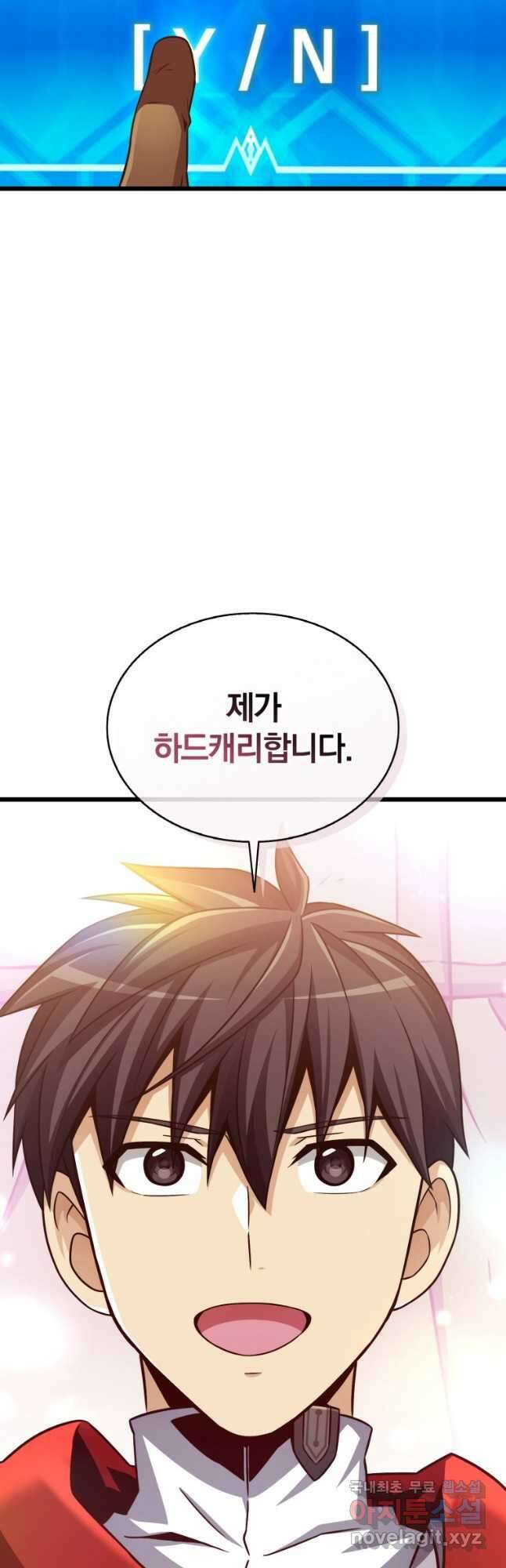 마탄의 사수 129화 17