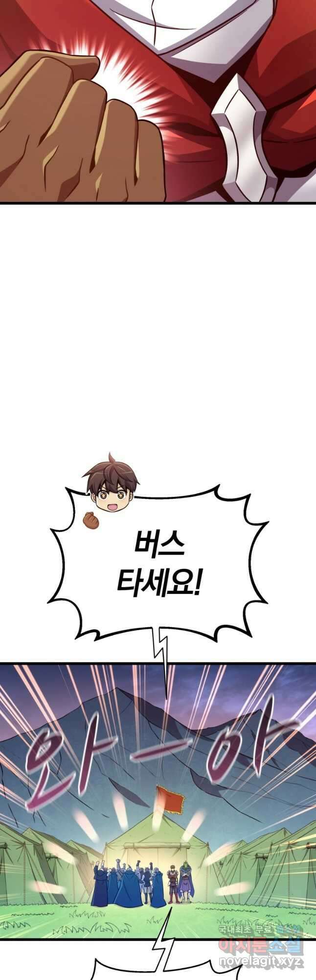 마탄의 사수 129화 18