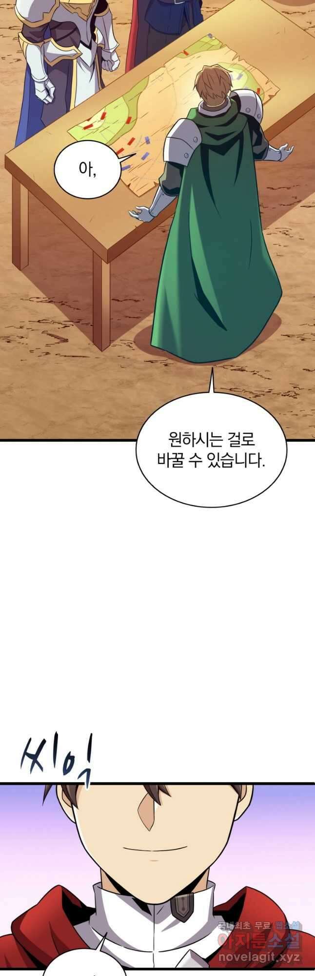 마탄의 사수 129화 20