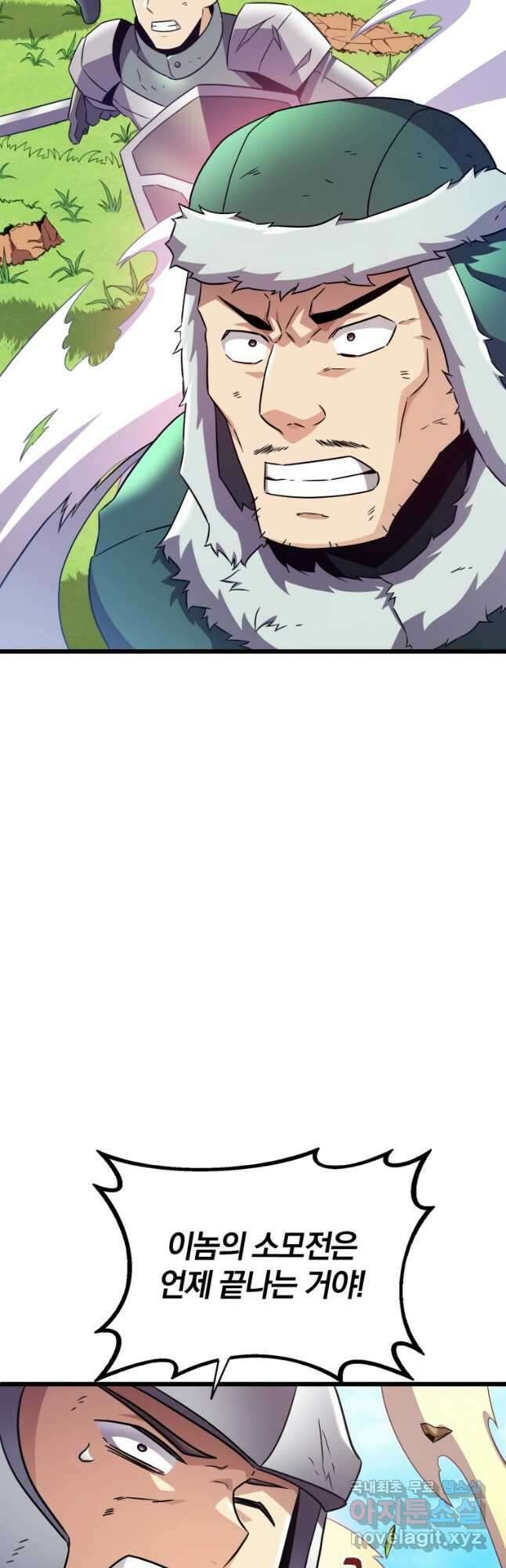 마탄의 사수 129화 23