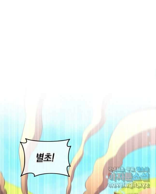 마탄의 사수 129화 30