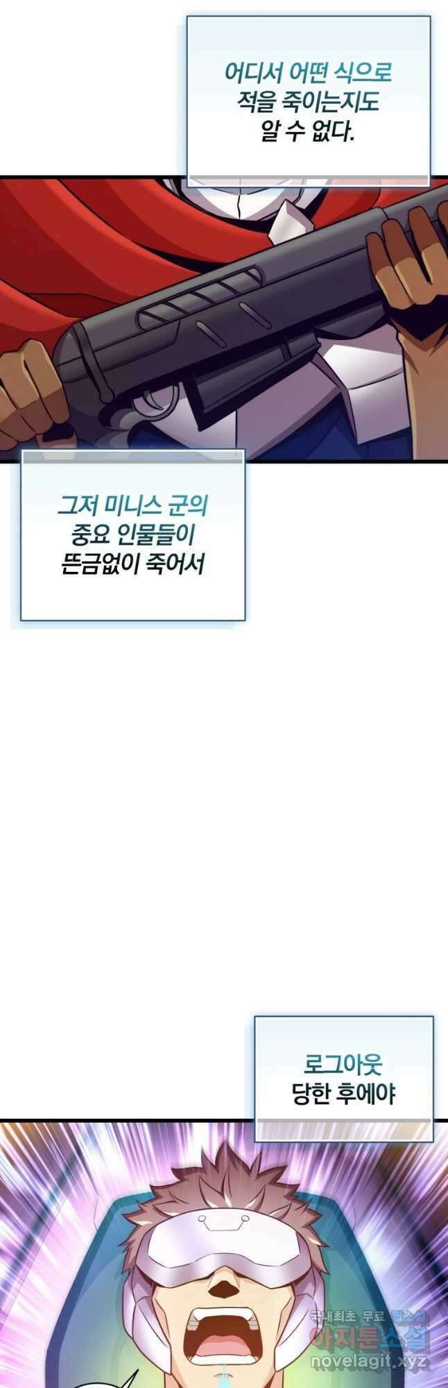마탄의 사수 129화 35