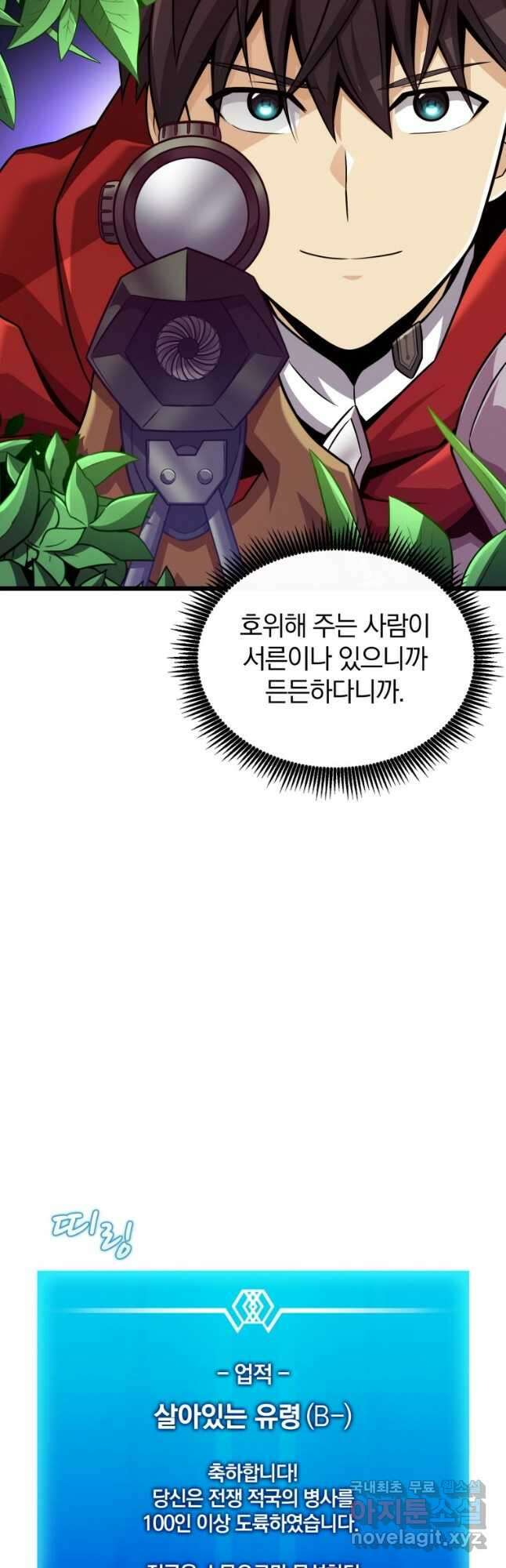마탄의 사수 129화 39