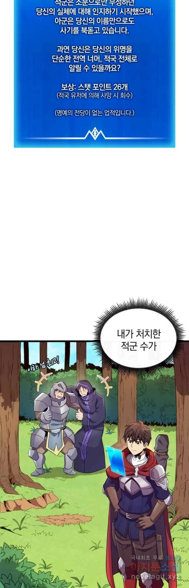마탄의 사수 129화 40