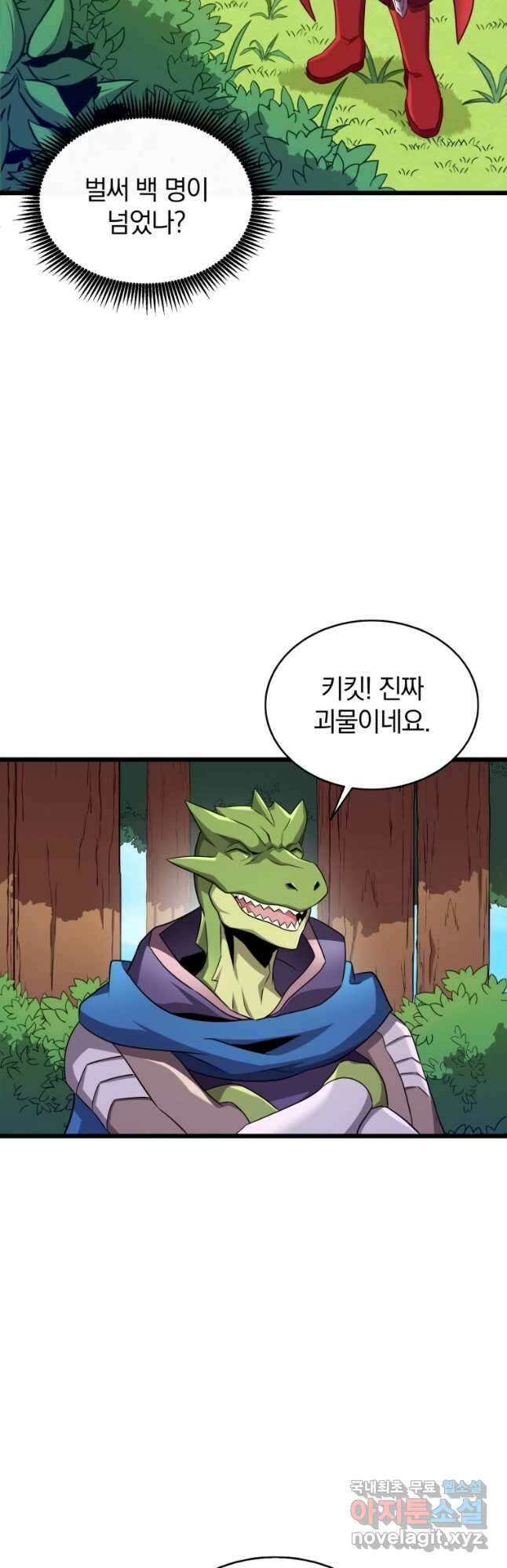 마탄의 사수 129화 41