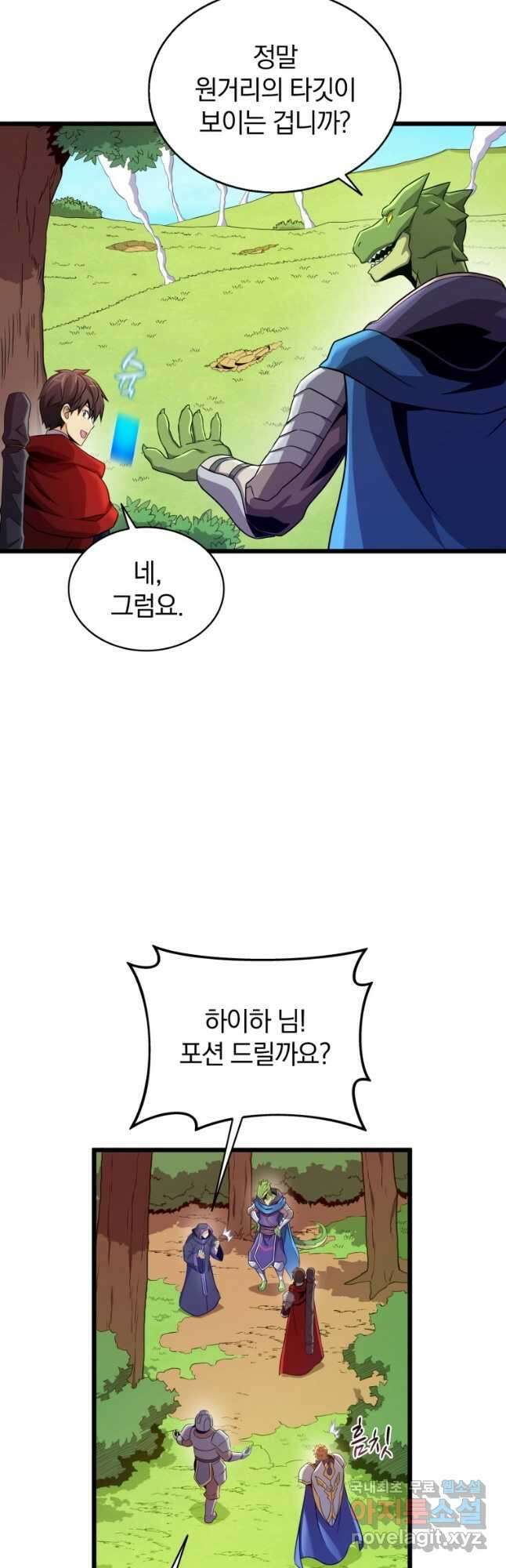 마탄의 사수 129화 42