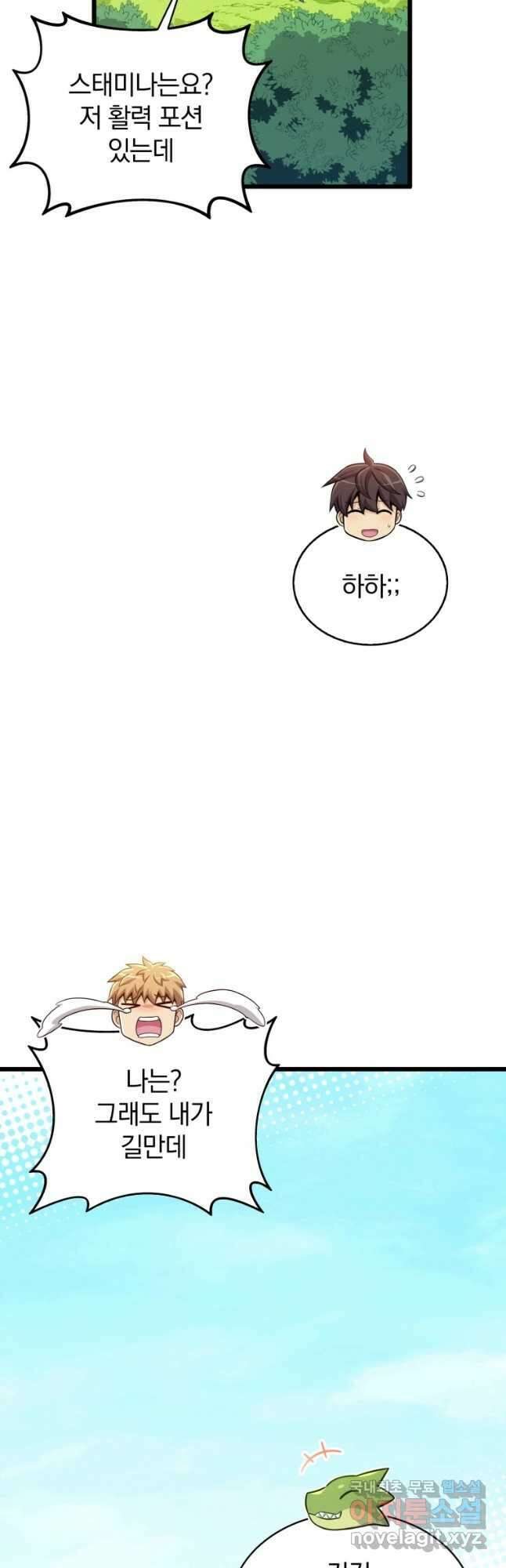 마탄의 사수 129화 43