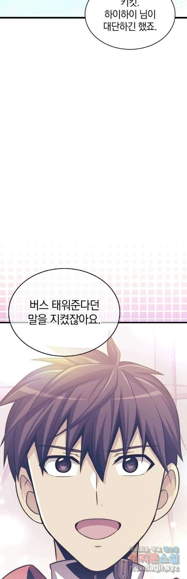 마탄의 사수 129화 44