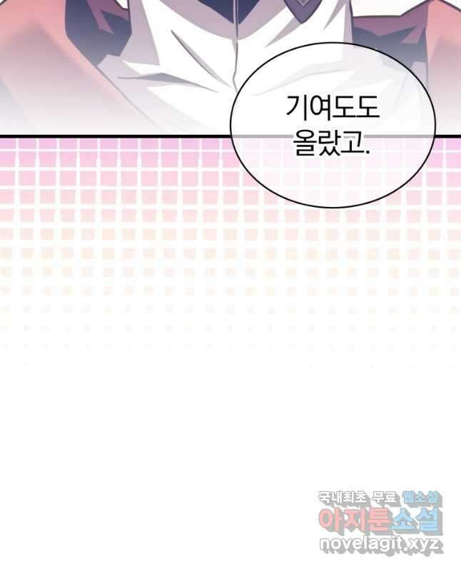 마탄의 사수 129화 45