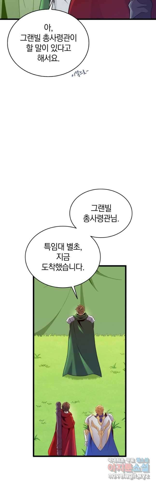 마탄의 사수 129화 50